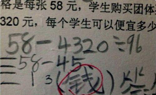 娱乐吃瓜酱数学  第3张