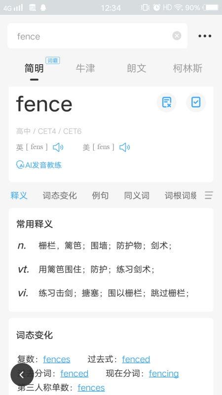 娱乐吃瓜酱英文翻译怎么写