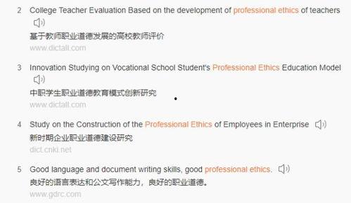 娱乐吃瓜酱英文翻译怎么写  第2张