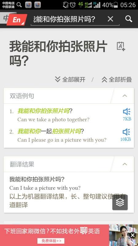 娱乐吃瓜酱英文翻译怎么写  第3张