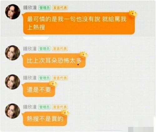 公众号娱乐吃瓜,揭秘明星幕后故事  第3张