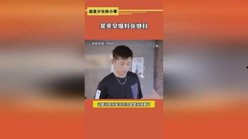 吃瓜娱乐采访是真的吗  第2张